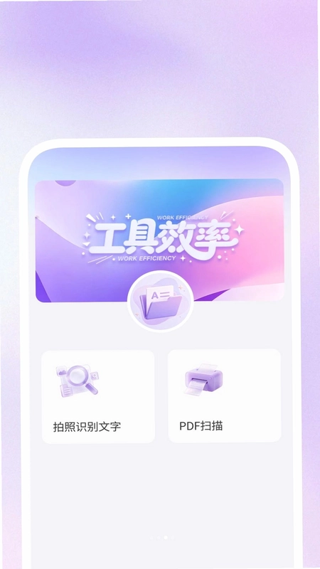 明快二维码识别预览图