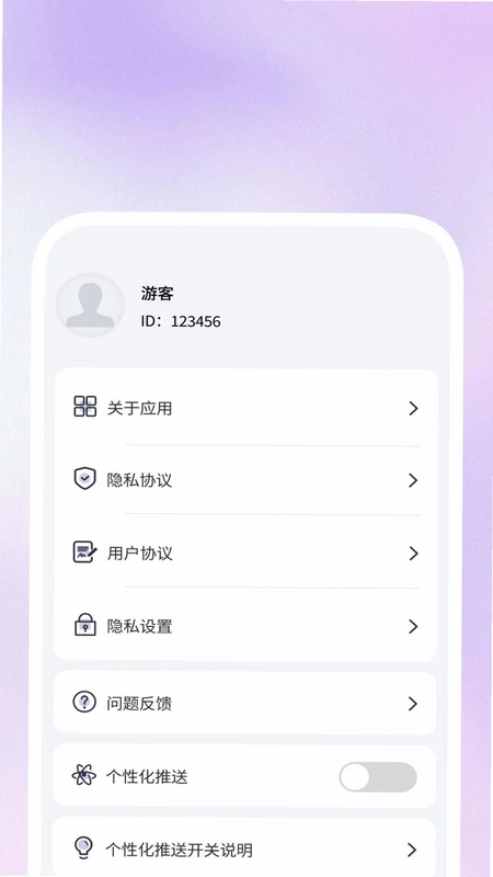 明快二维码识别预览图
