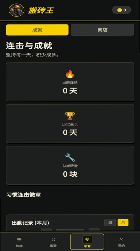 蚂蚁搬砖王预览图