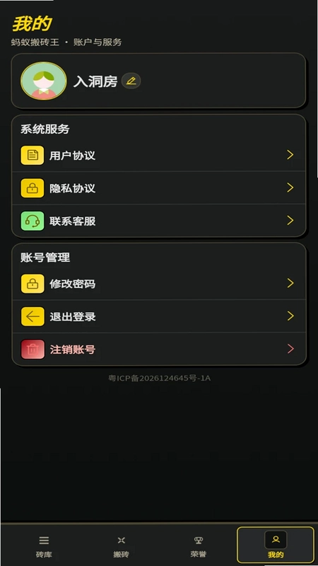 蚂蚁搬砖王预览图