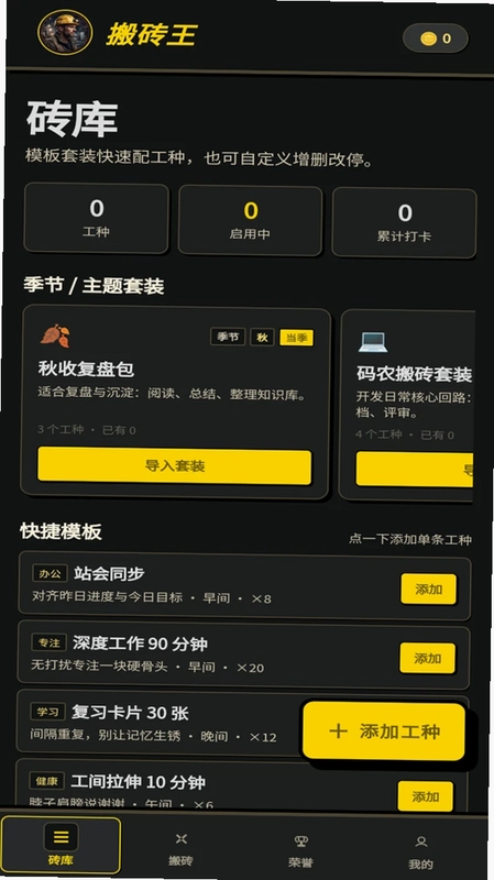 蚂蚁搬砖王预览图