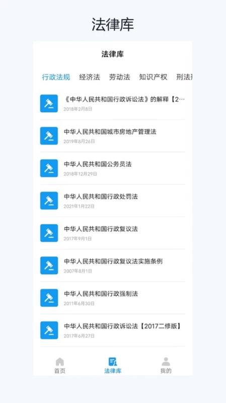 裁判文书查询助手预览图