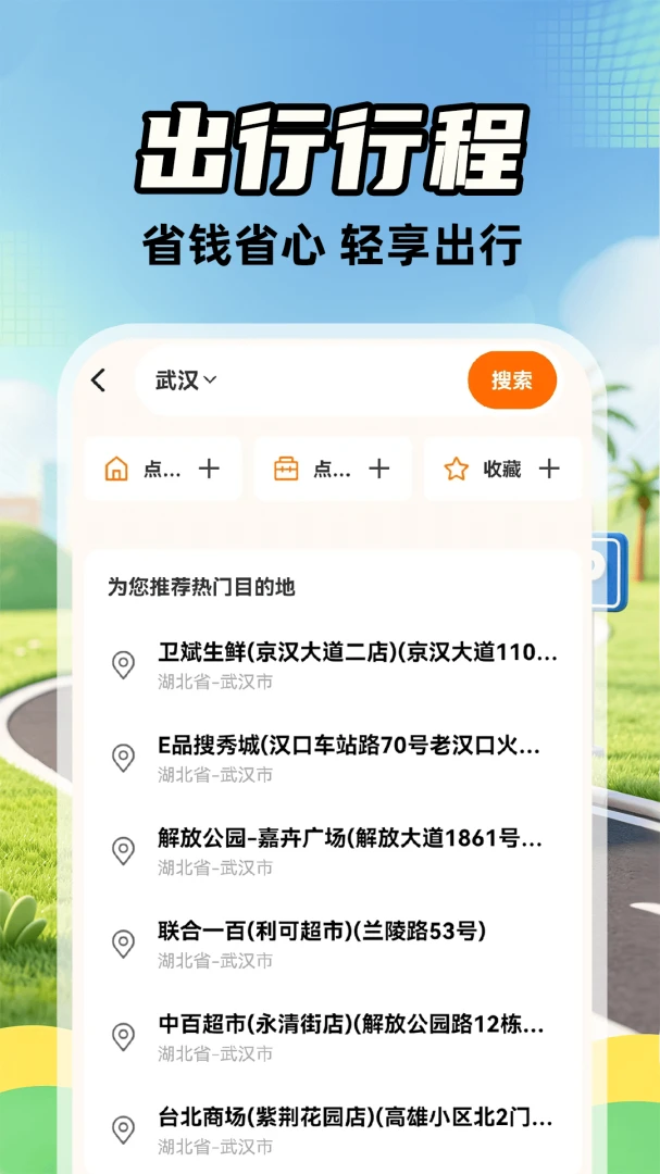 高嘀顺风车主优惠活动