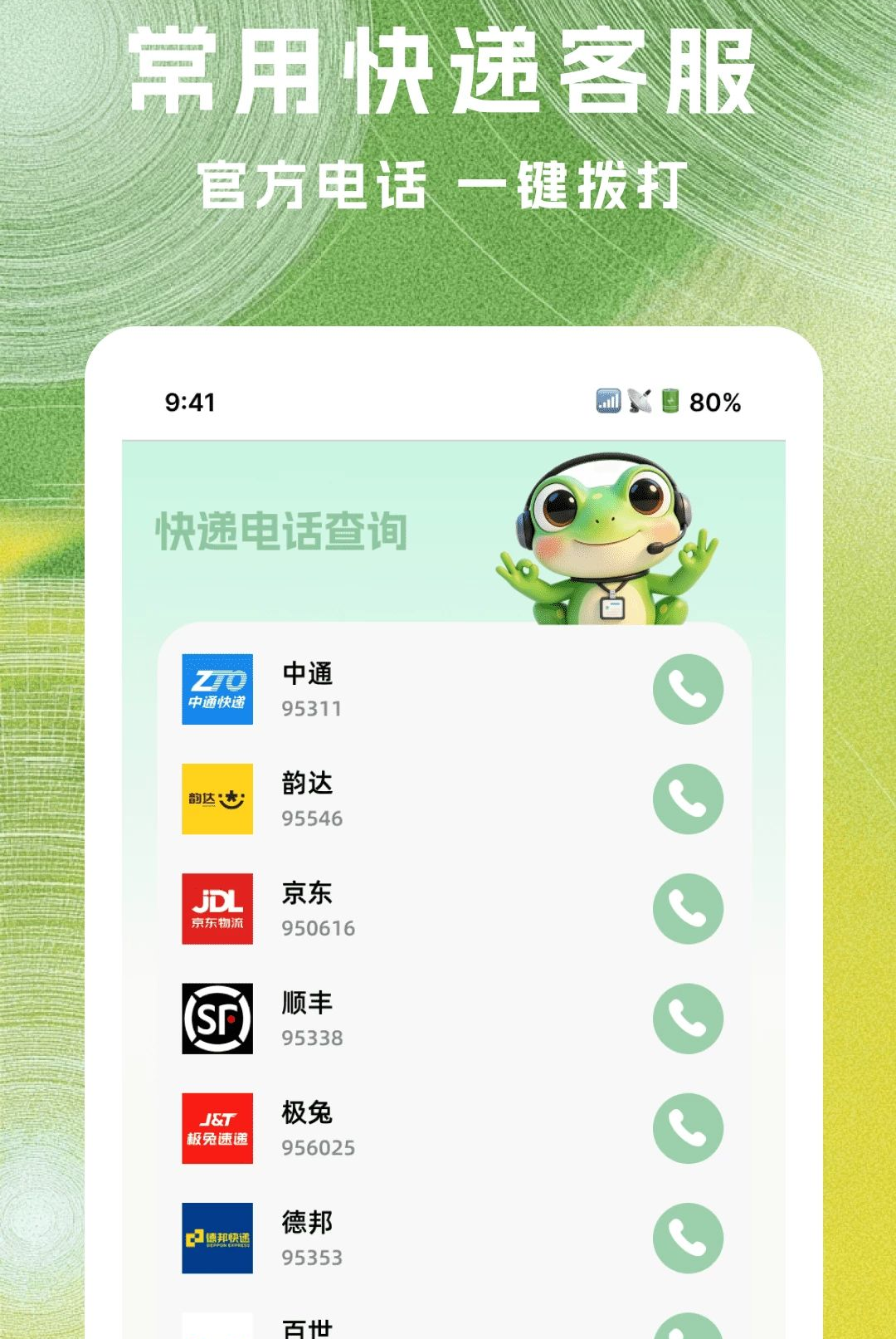 菜菜快递查询时效预估