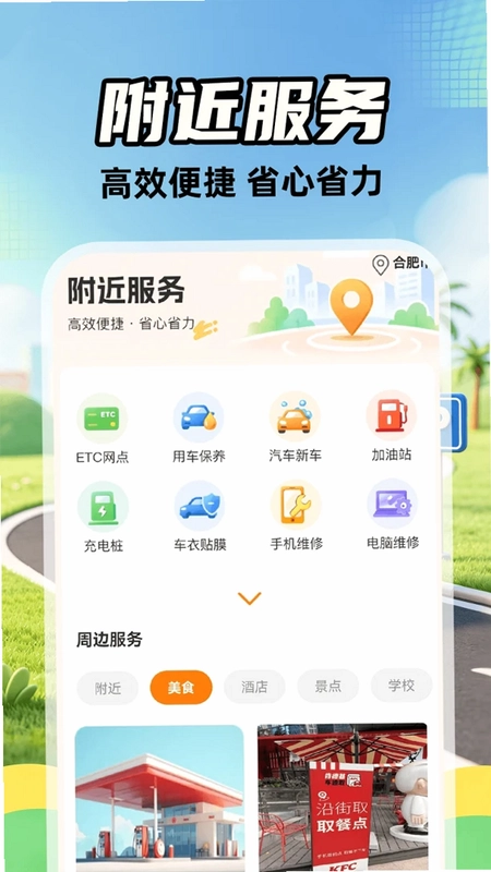 高嘀顺风车主预览图