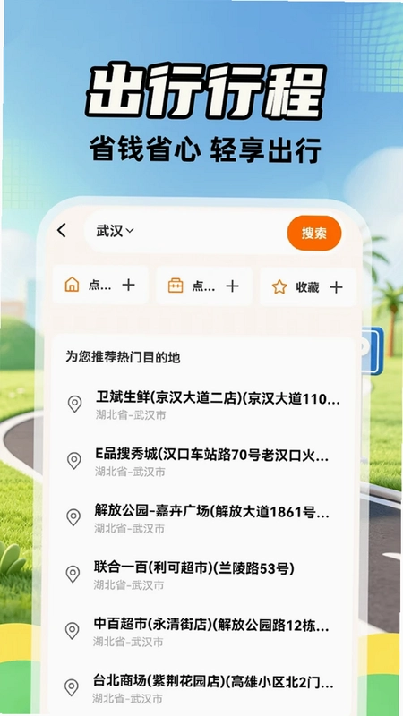 高嘀顺风车主预览图