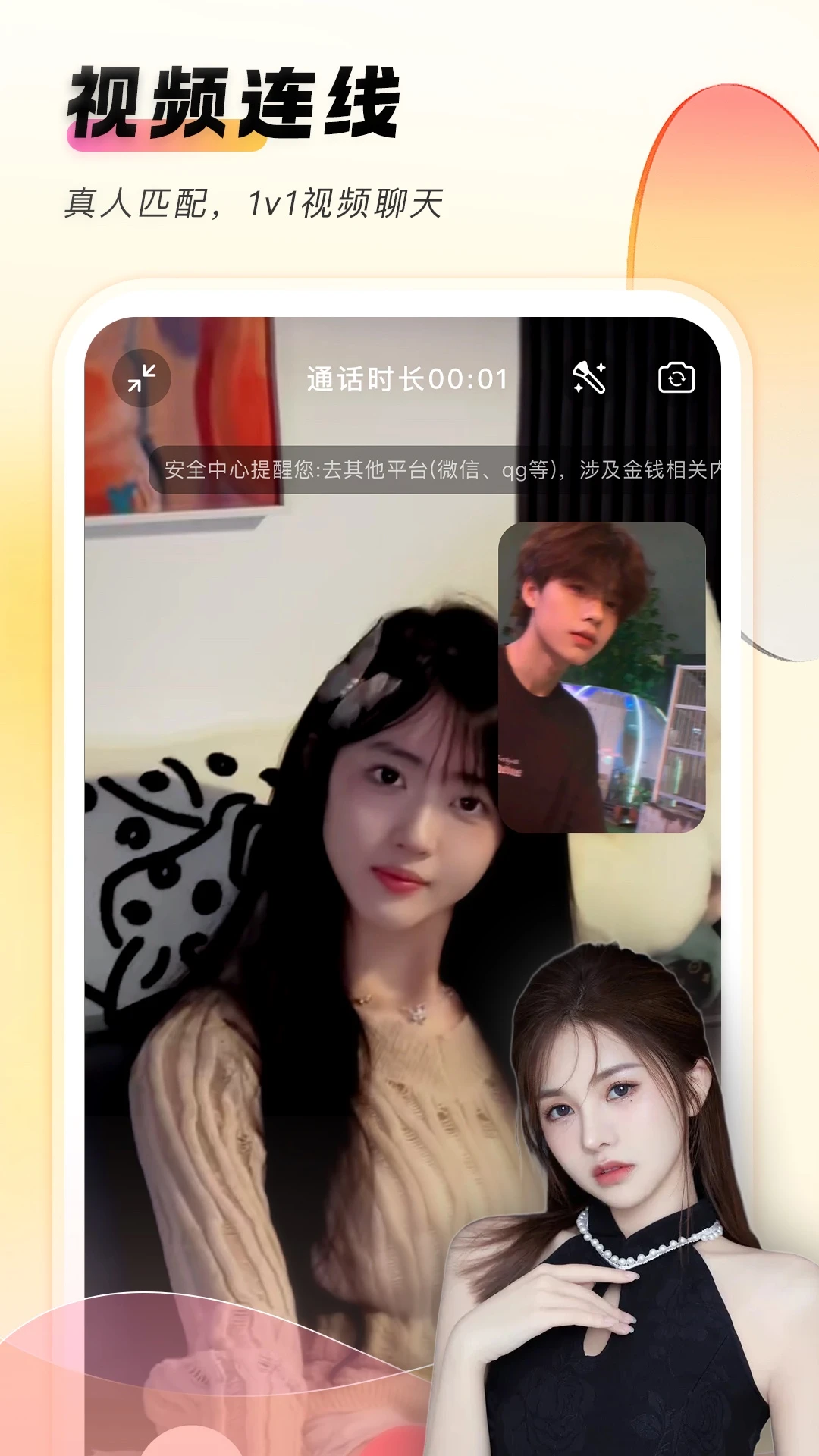 她秘安全隐私保障措施