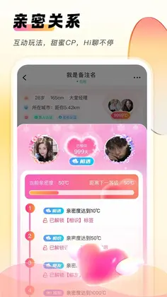 她秘预览图