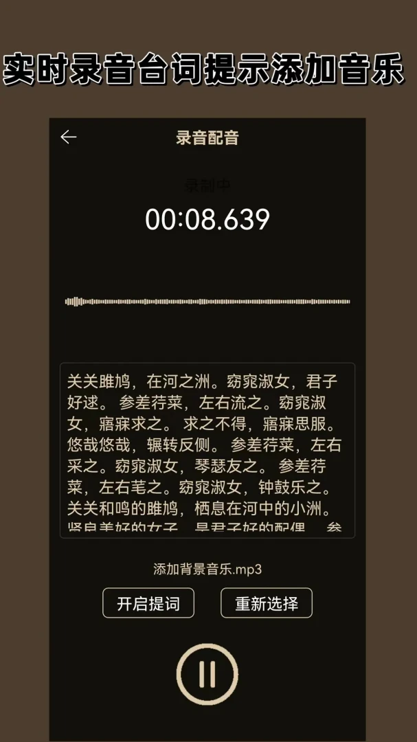 录音机专家剪辑功能