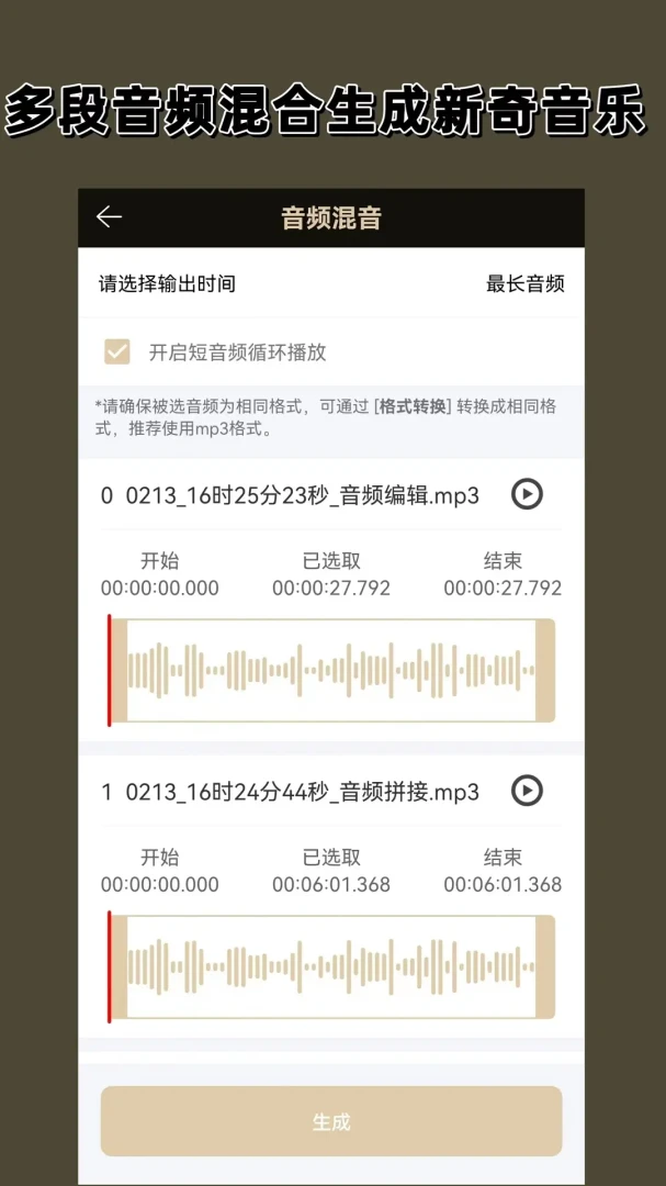 录音机专家提词器