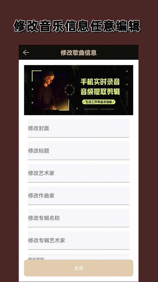 录音机专家音质设置