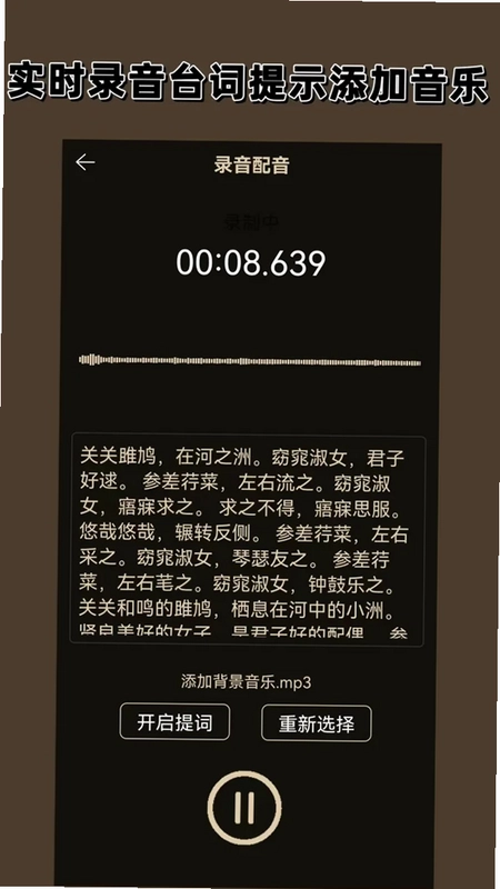录音机专家预览图