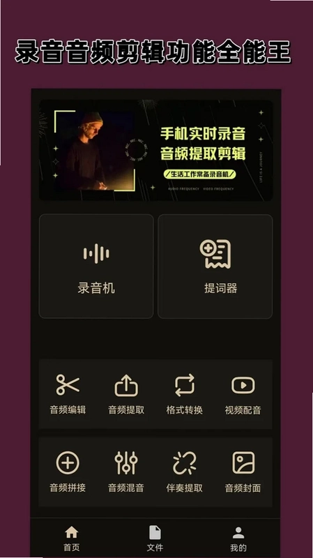 录音机专家预览图