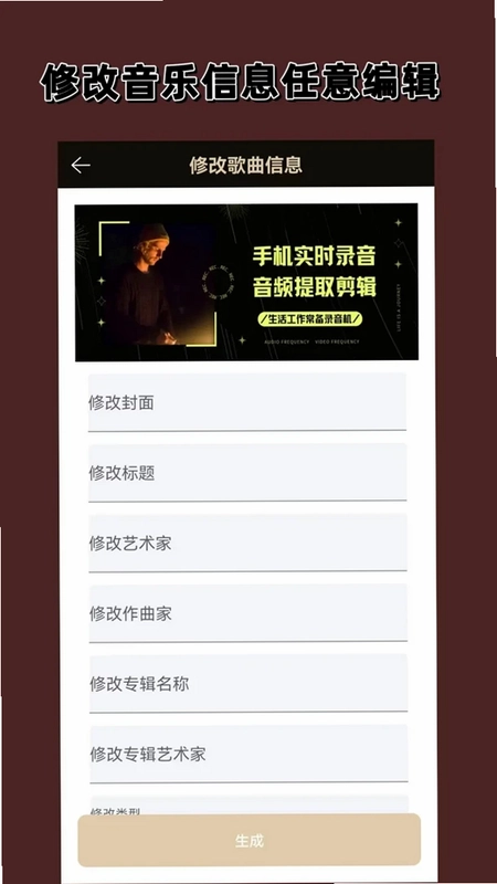 录音机专家预览图