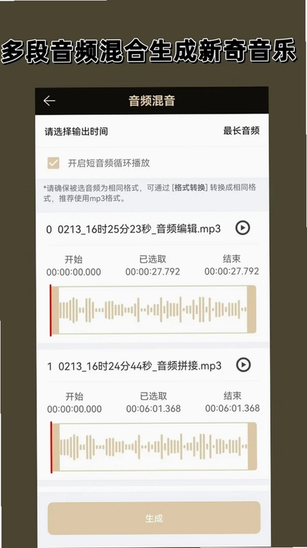 录音机专家预览图