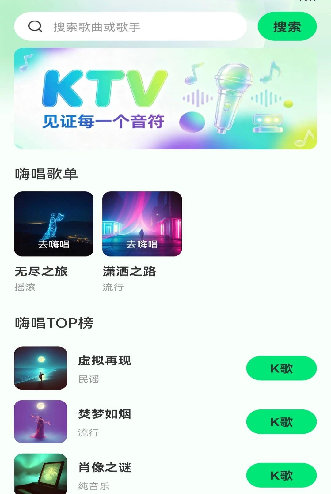 汽车音乐免费畅享歌曲资源