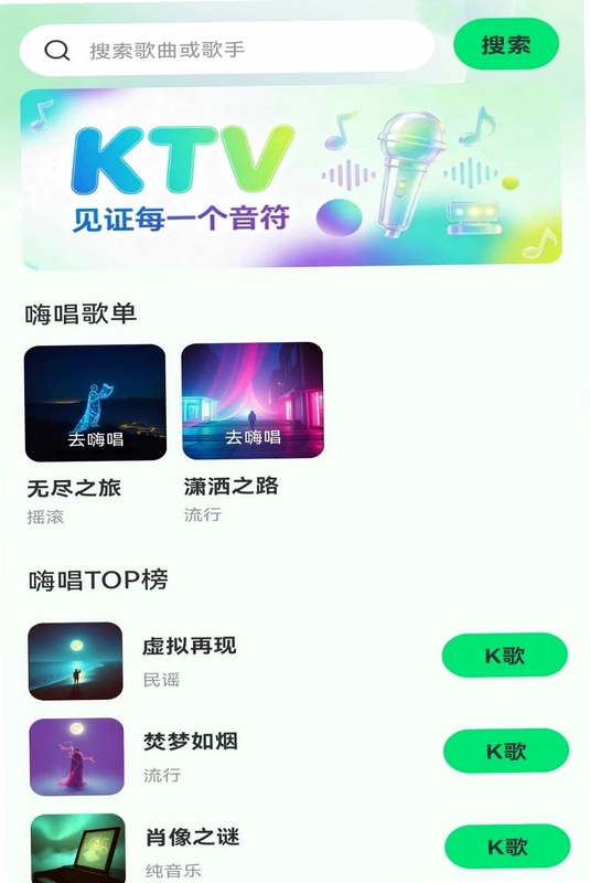 汽车音乐免费畅享预览图