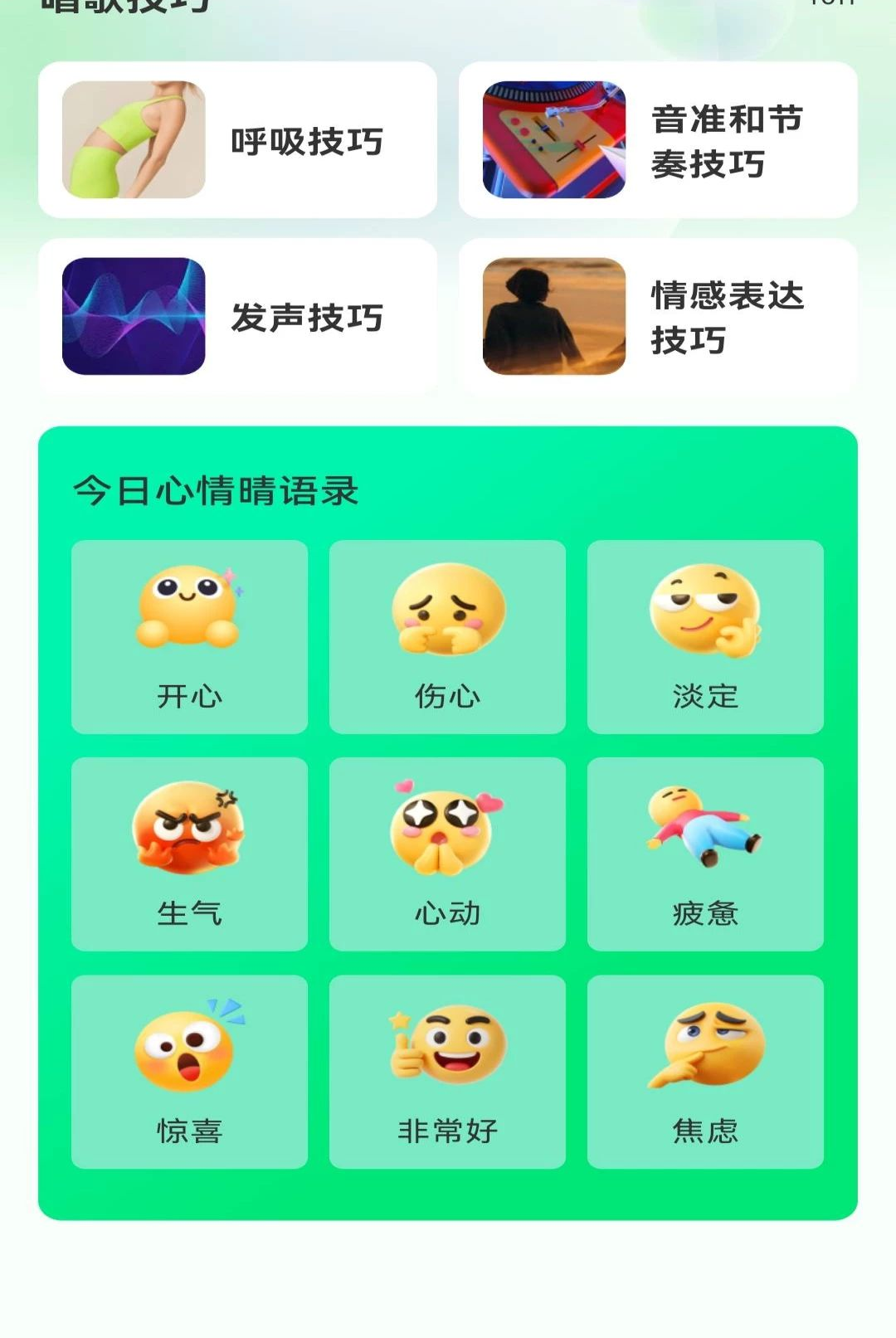 汽车音乐免费畅享K歌功能