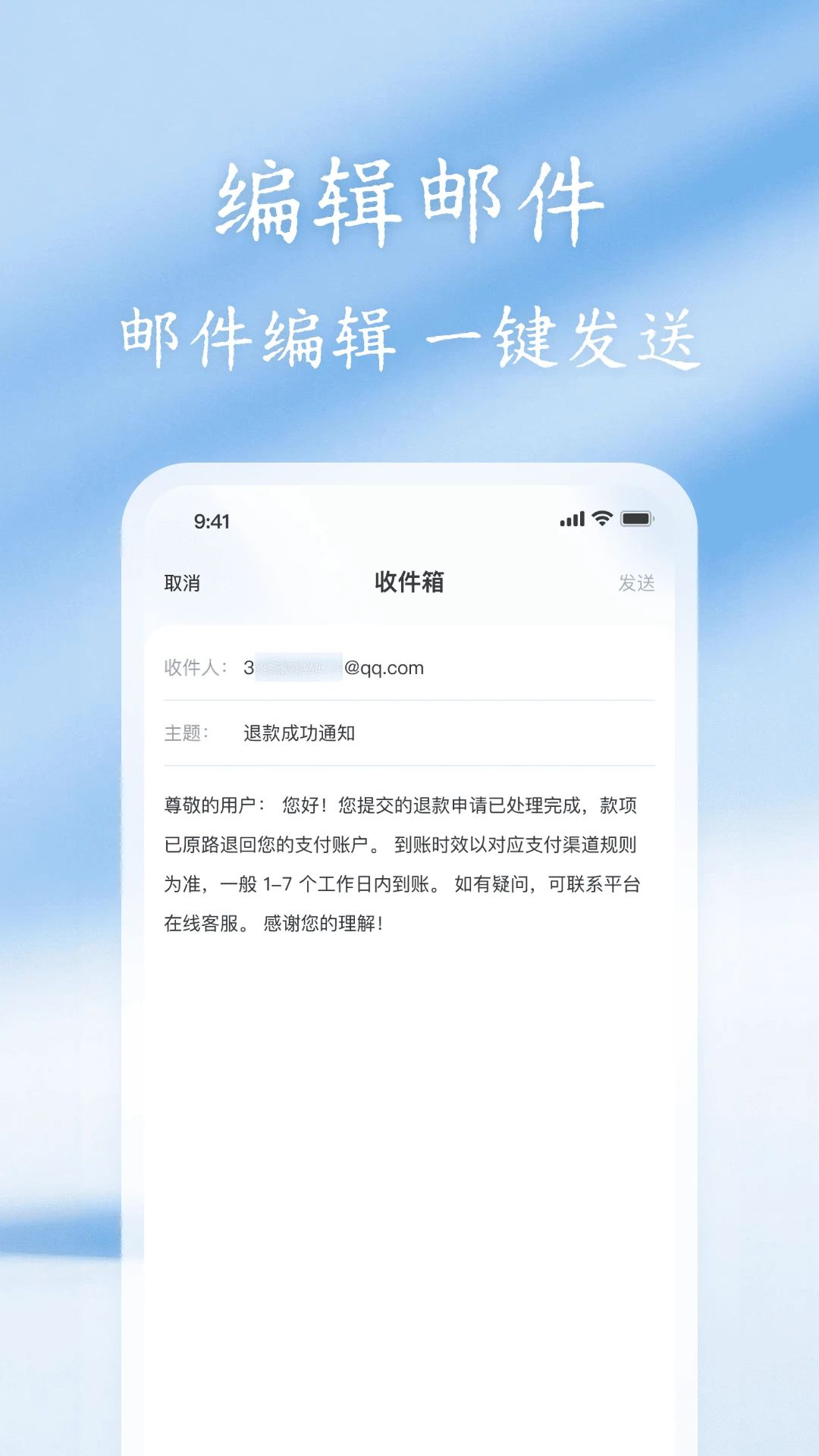 支持邮箱类型