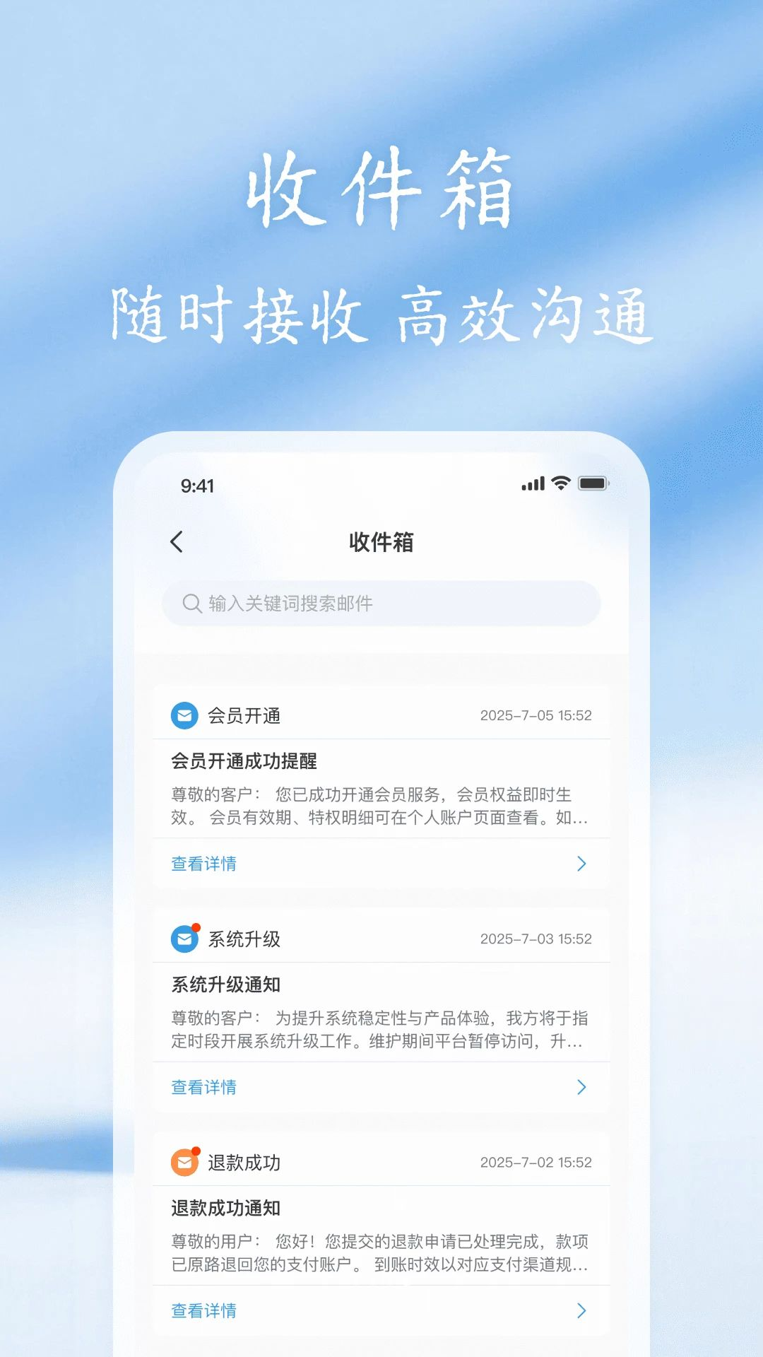 发送带附件邮件