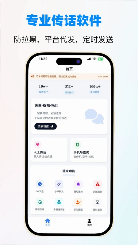 信蜂代发预览图