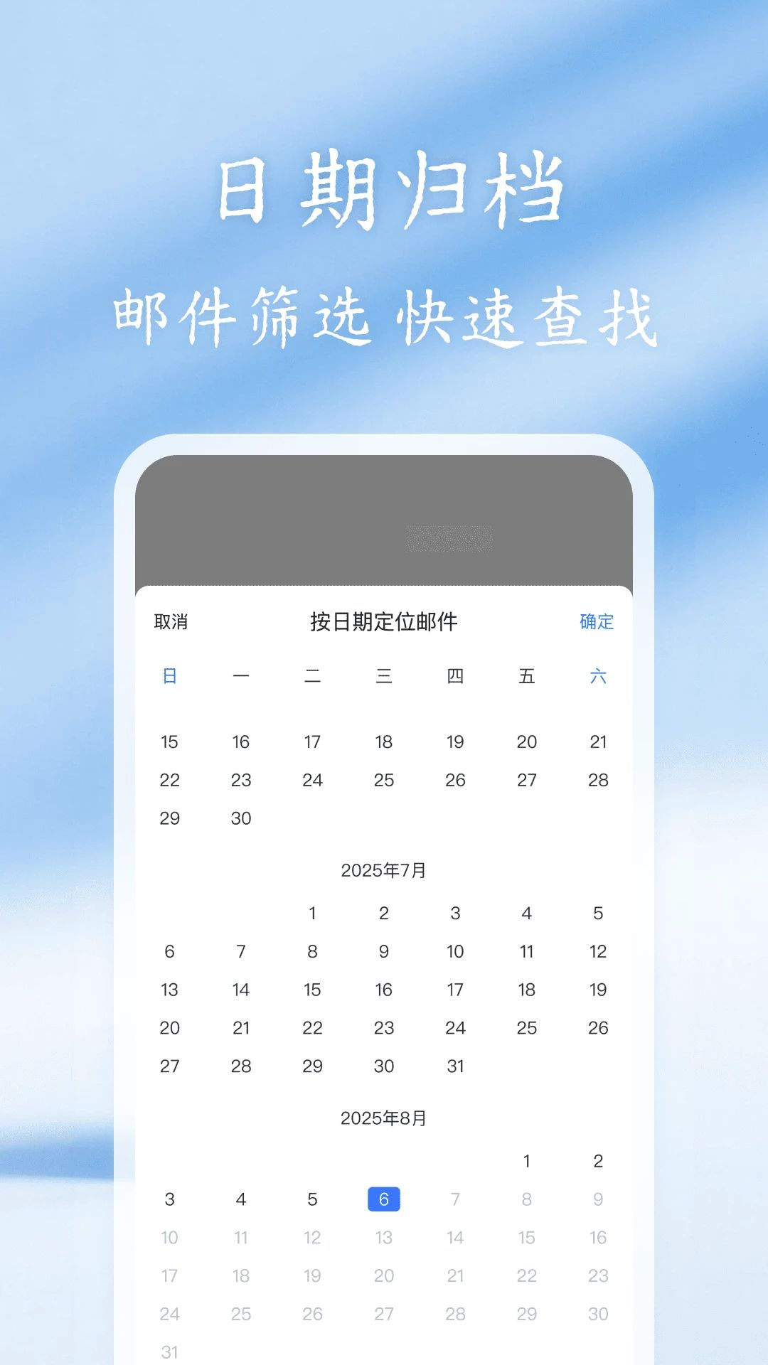 添加邮箱账户步骤