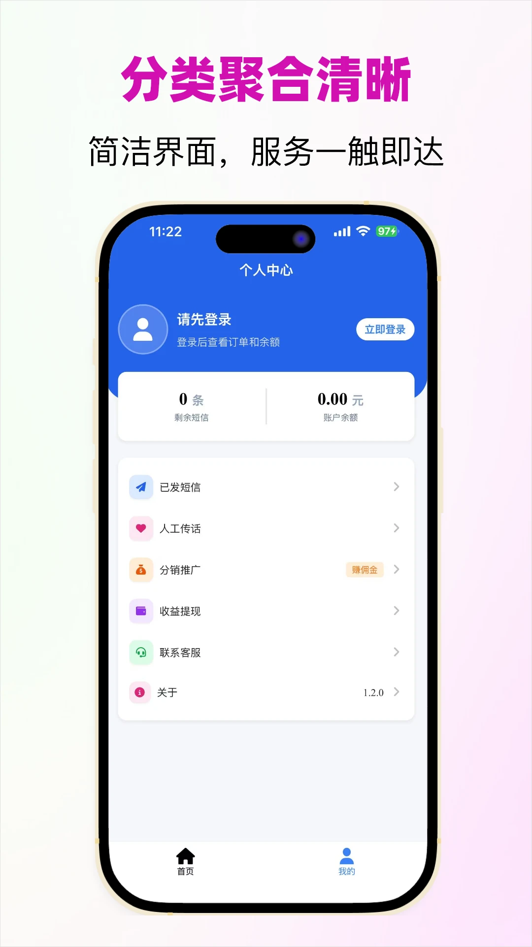 信蜂代发传话服务