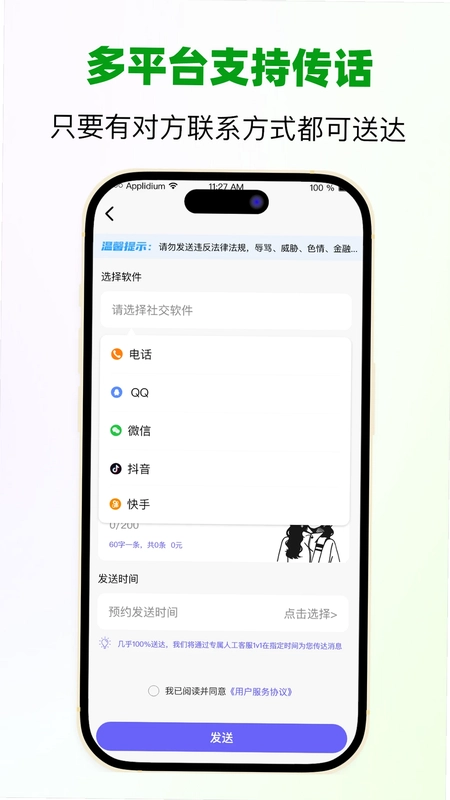 信蜂代发预览图