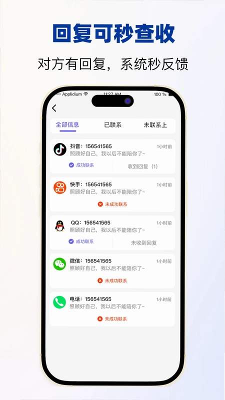 信蜂代发预览图