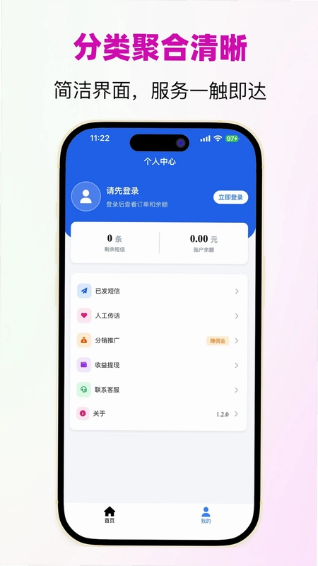 信蜂代发预览图