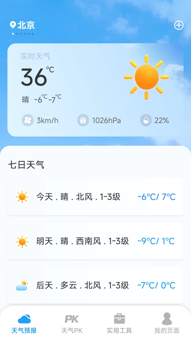 ����ʵʱ��������չʾ