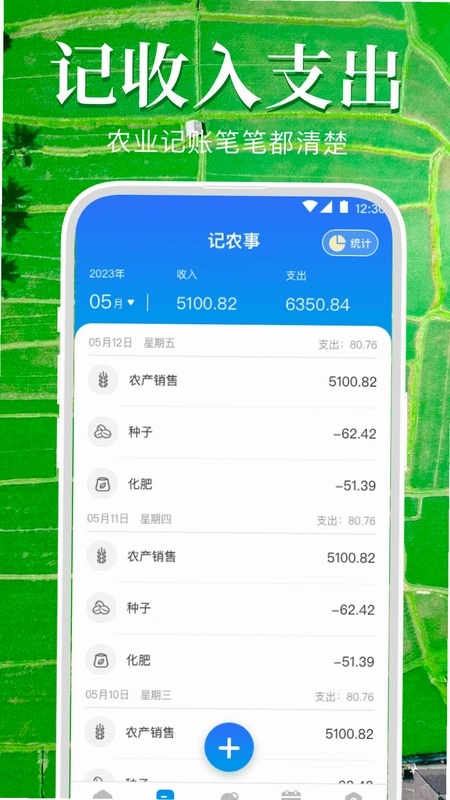 测亩仪+预览图