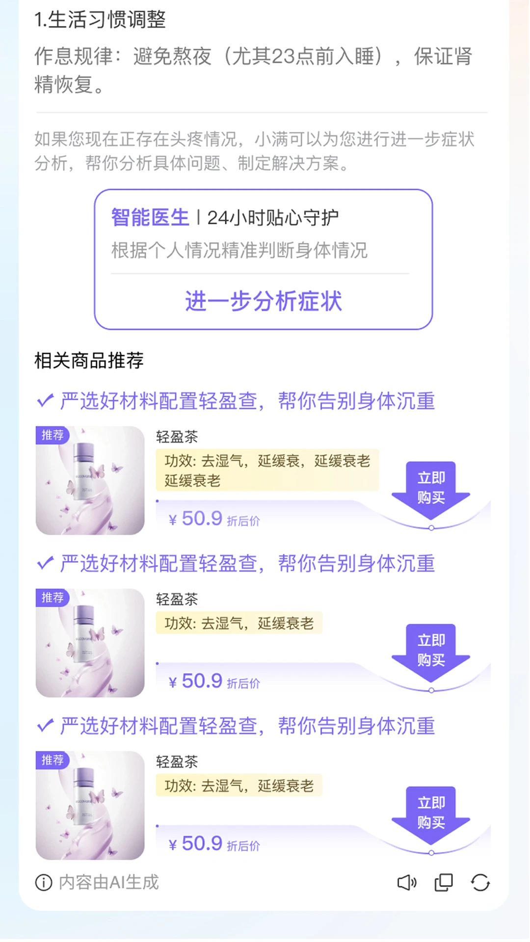 大岐小满调理方案