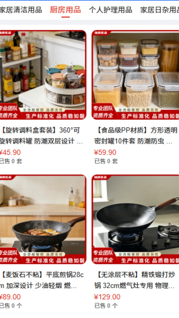 瑞康优品购物安全