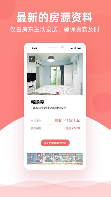 ���������봫ͳ�ⷿ�Ա�