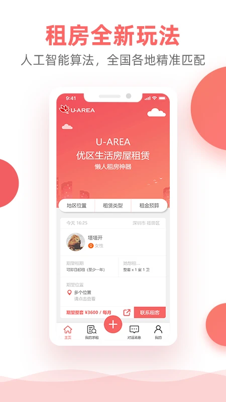 ��������APP�����ͼ