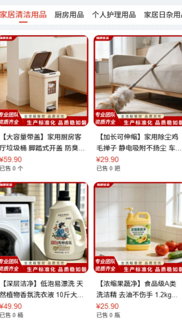 瑞康优品app下载