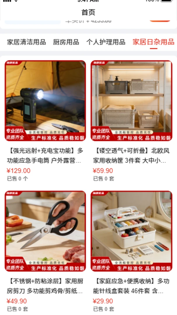 瑞康优品客服