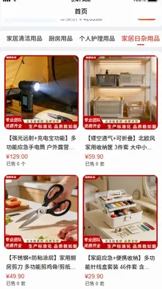 瑞康优品预览图