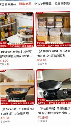 瑞康优品预览图