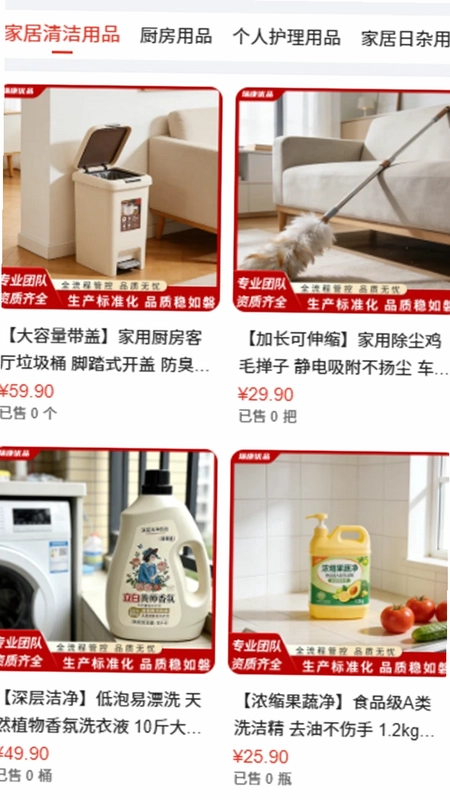 瑞康优品预览图