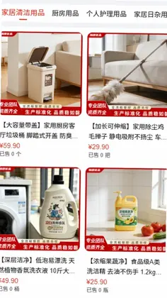 瑞康优品预览图