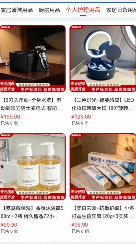 瑞康优品预览图