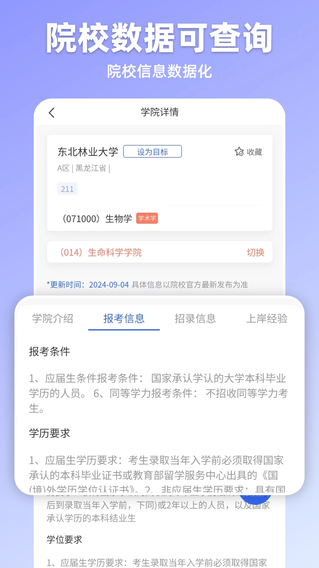 嘉分帽学习路线