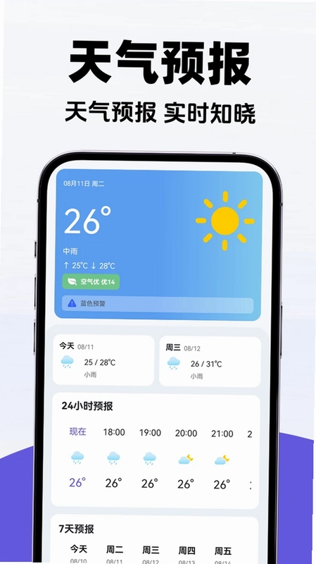 智能电话手表助手版预览图