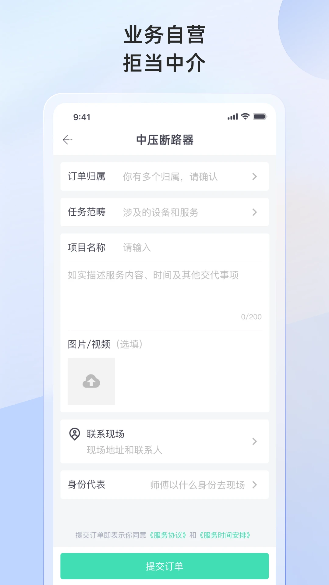 象与电服预览图