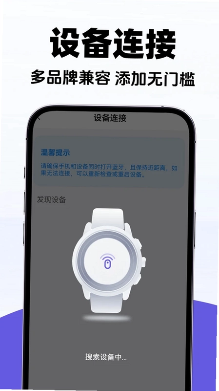 智能电话手表助手版预览图