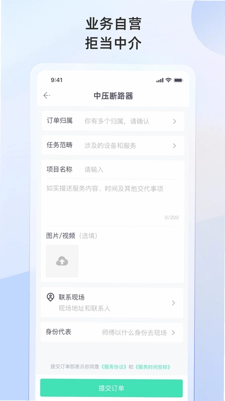 象与电服预览图