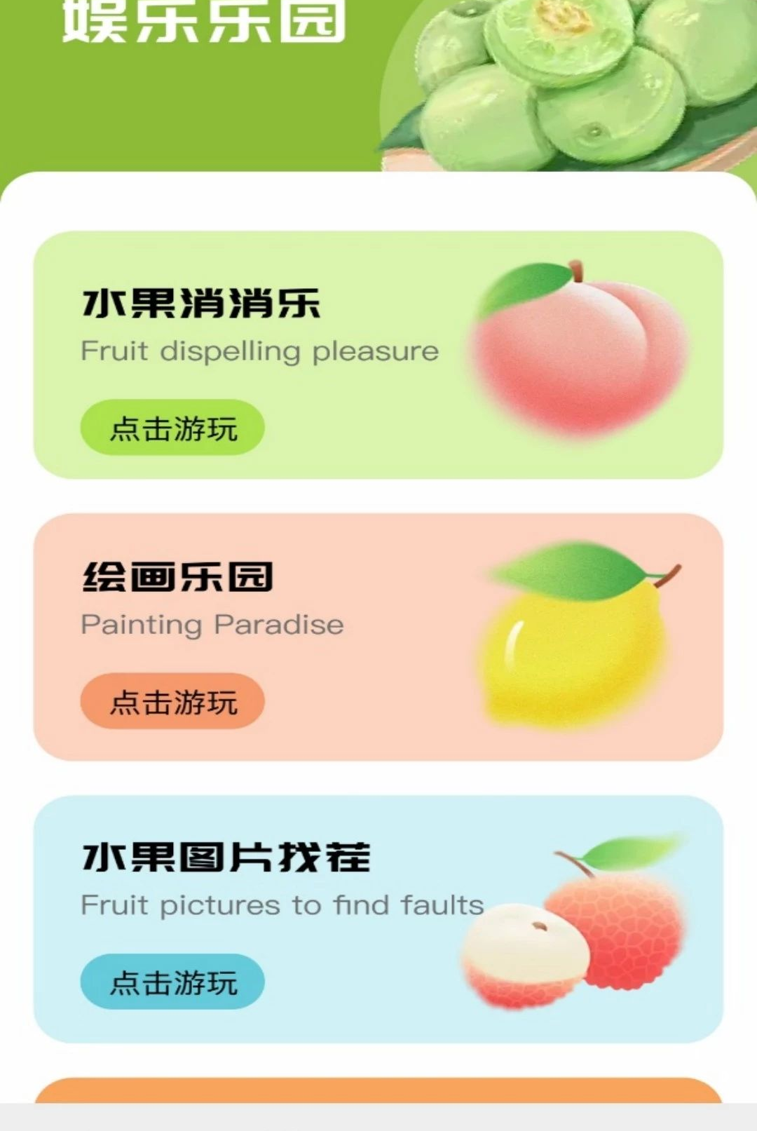 一眼找到底台账管理功能