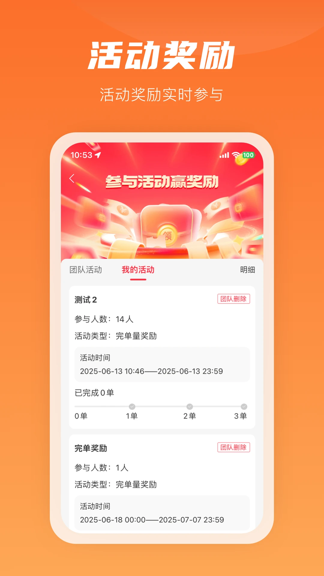 咻咻易达骑手设置